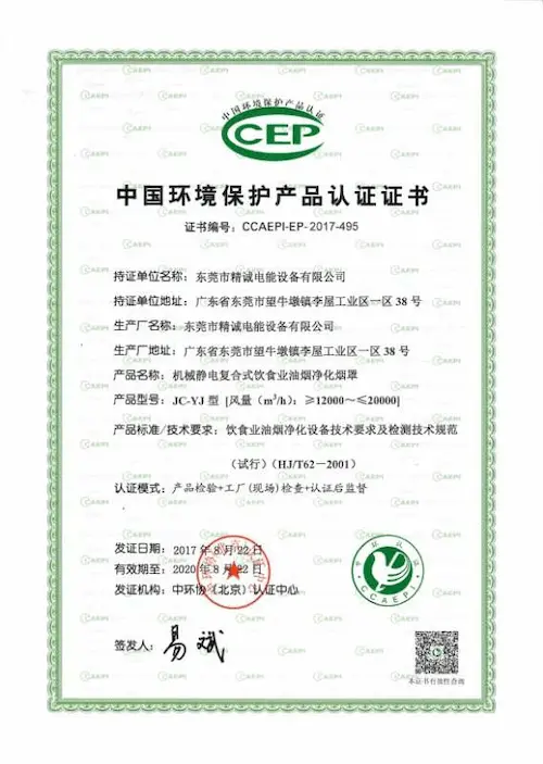 China Environmental Protection Certificate